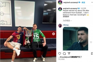 皇冠体育官方网站-什琴斯尼晒与莱万、国王杯奖杯合照:感觉退役后的生活也没那么糟